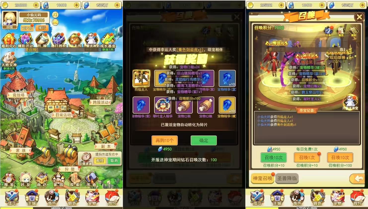 图片[3]-【伏妖绘H5】三网手游换皮伏妖绘H5+语音视频教程+WIN学习手工端+GM充值-小狐狸资源网-