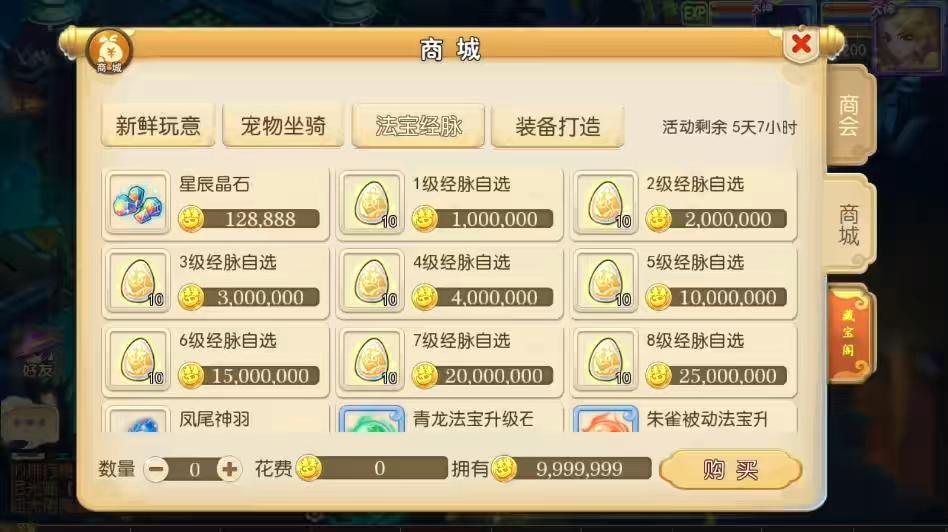 图片[7]-【MT3换皮梦幻】换皮盛世XY2版VM单机一键端+Linux学习手工端+源码+通用视频教程+GM后台-小狐狸资源网-