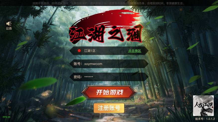 【2D江湖之涧1.5修复版】横版闯关手游版本+VM单机一键端+Linux学习手工服务端+语音视频教程-小狐狸资源网-