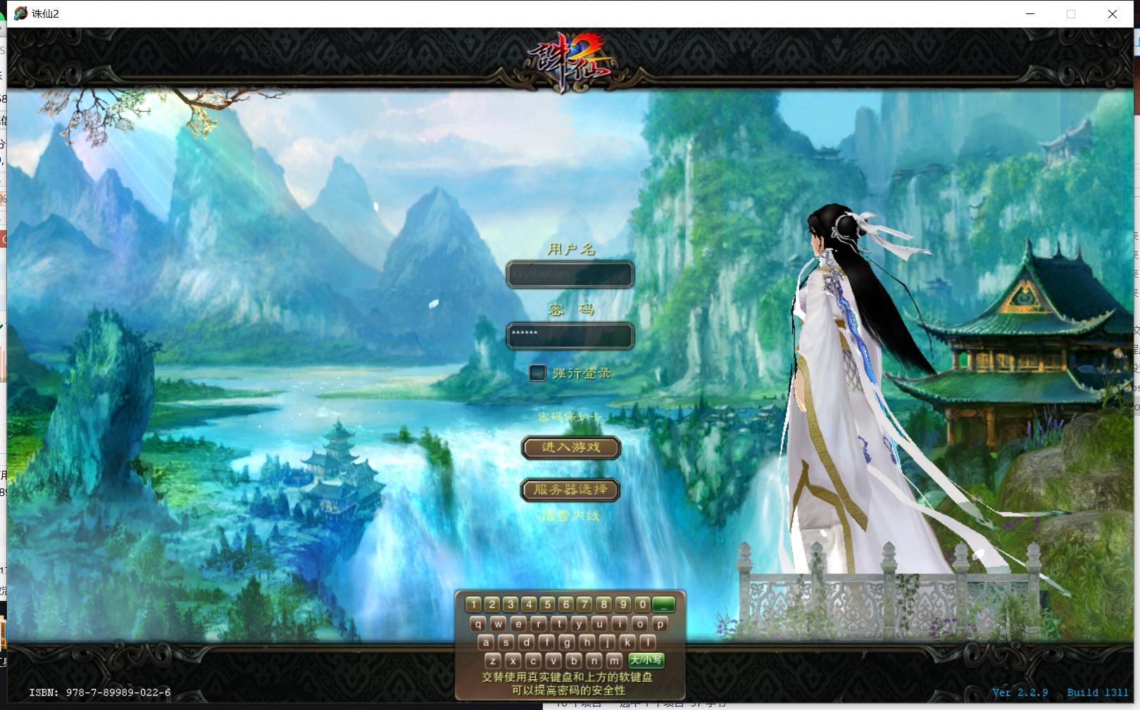 【踏雪诛仙1076版9职业】典藏3D角色扮演端游+VM单机一键即玩镜像端+Linux学习手工服务端+网页注册+教程-小狐狸资源网-