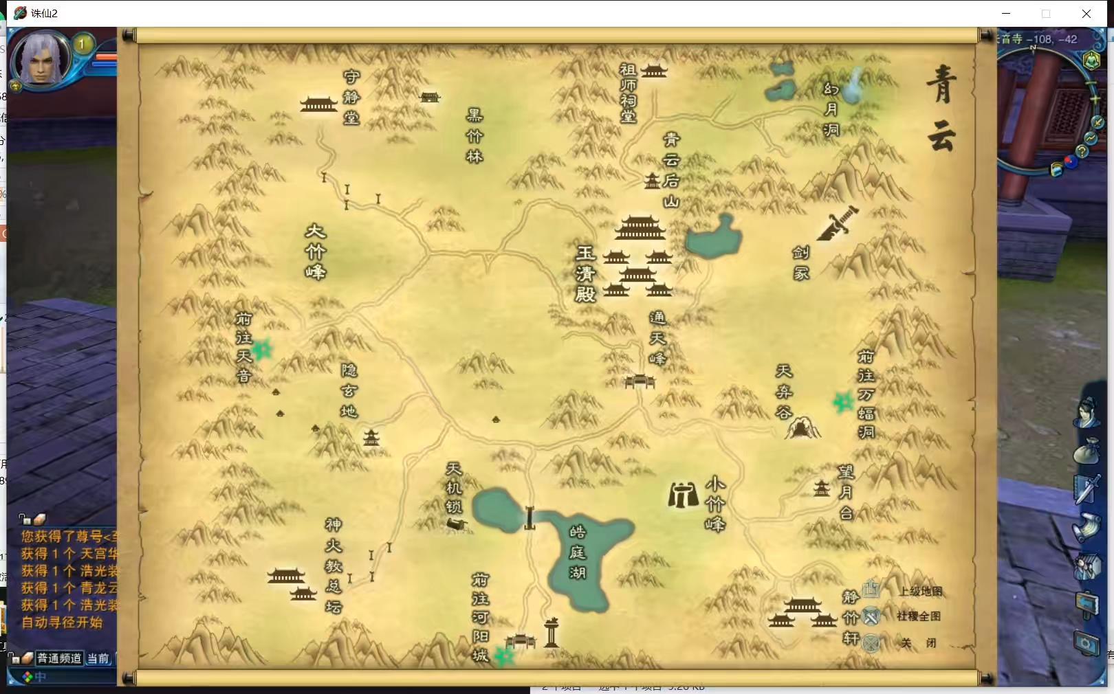 图片[3]-【踏雪诛仙1076版9职业】典藏3D角色扮演端游+VM单机一键即玩镜像端+Linux学习手工服务端+网页注册+教程-小狐狸资源网-