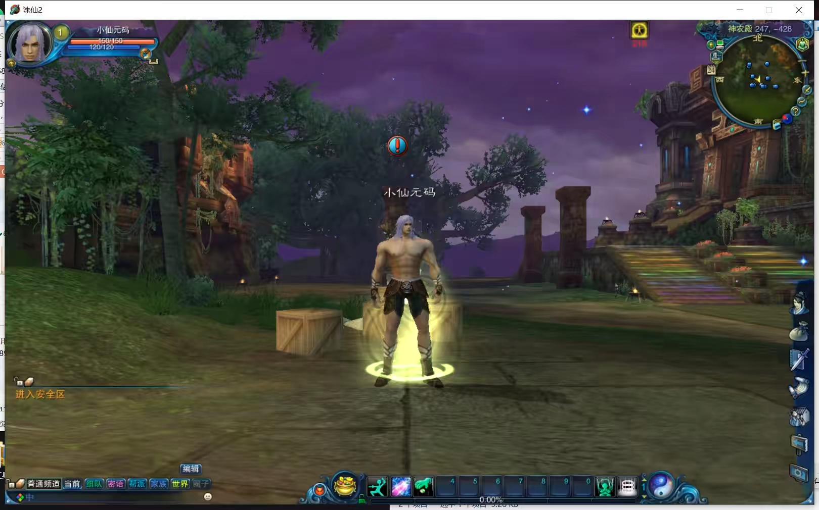 图片[6]-【踏雪诛仙1076版9职业】典藏3D角色扮演端游+VM单机一键即玩镜像端+Linux学习手工服务端+网页注册+教程-小狐狸资源网-