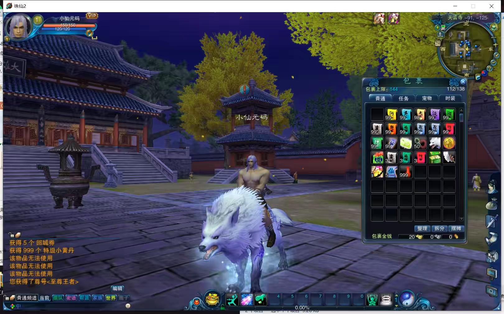 图片[5]-【踏雪诛仙1076版9职业】典藏3D角色扮演端游+VM单机一键即玩镜像端+Linux学习手工服务端+网页注册+教程-小狐狸资源网-