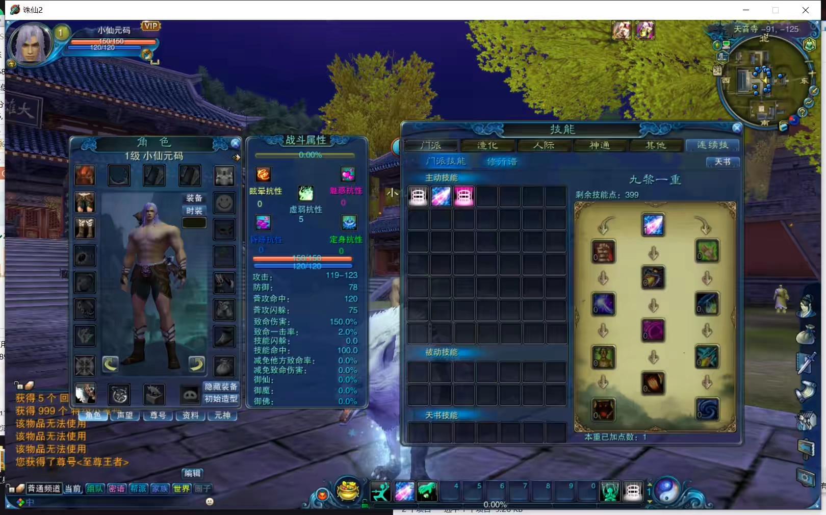 图片[4]-【踏雪诛仙1076版9职业】典藏3D角色扮演端游+VM单机一键即玩镜像端+Linux学习手工服务端+网页注册+教程-小狐狸资源网-