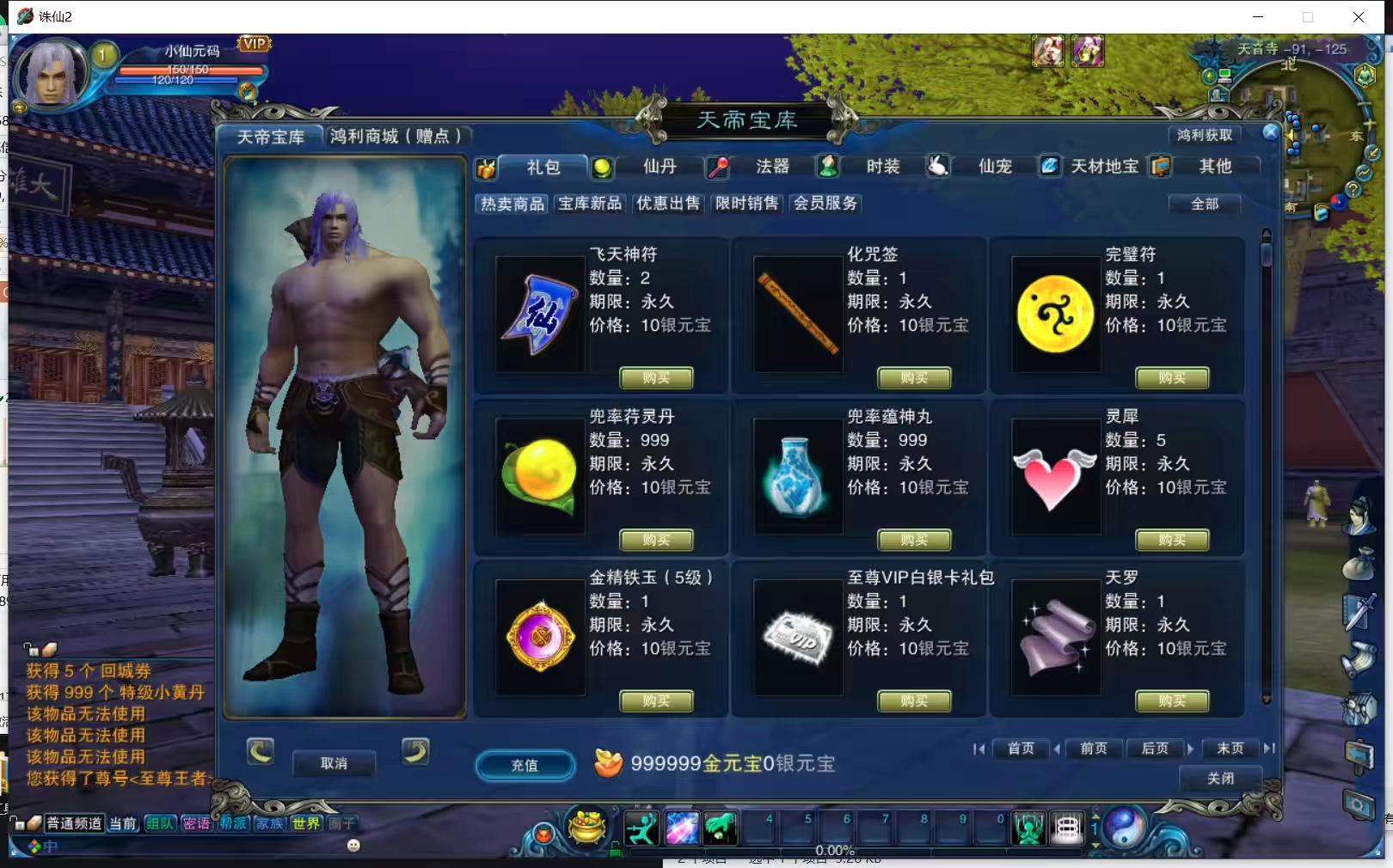 图片[7]-【踏雪诛仙1076版9职业】典藏3D角色扮演端游+VM单机一键即玩镜像端+Linux学习手工服务端+网页注册+教程-小狐狸资源网-