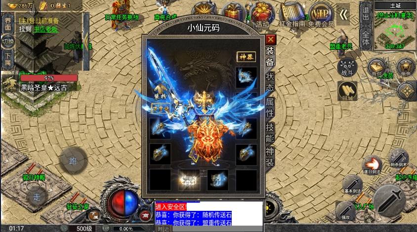 图片[3]-【战神引擎】布衣怒火一刀三职业中变版本[裤衩]+语音视频教程+GM物品充值后台-小狐狸资源网-