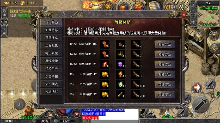 图片[5]-【战神引擎】布衣怒火一刀三职业中变版本[裤衩]+语音视频教程+GM物品充值后台-小狐狸资源网-