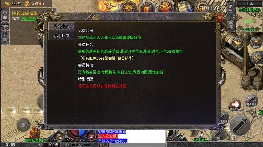 图片[4]-【战神引擎】布衣怒火一刀三职业中变版本[裤衩]+语音视频教程+GM物品充值后台-小狐狸资源网-