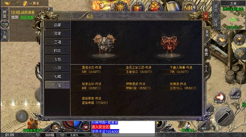 图片[7]-【战神引擎】布衣怒火一刀三职业中变版本[裤衩]+语音视频教程+GM物品充值后台-小狐狸资源网-