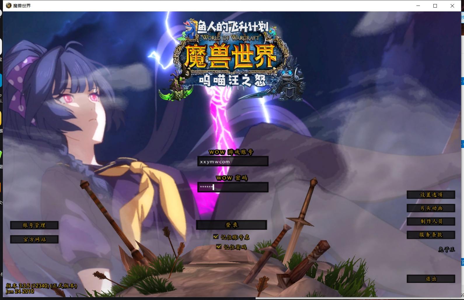 【魔兽335巫妖兔子王】典藏怀旧端游+WIN学习手工端+PC客户端+网页注册+GM指令教程+语音视频教程-小狐狸资源网-
