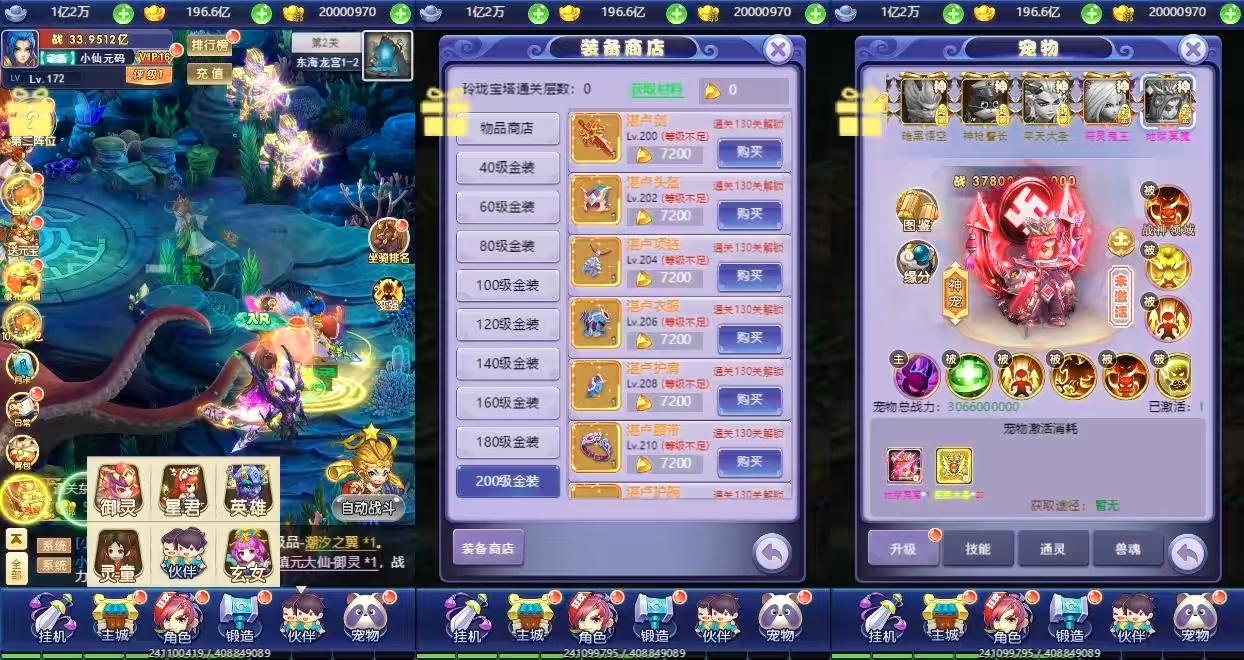 图片[3]-【萌图西游超变版】三网H5游戏版本+VM单机一键端+Linux学习手工端+视频教程+GM充值物品后台-小狐狸资源网-