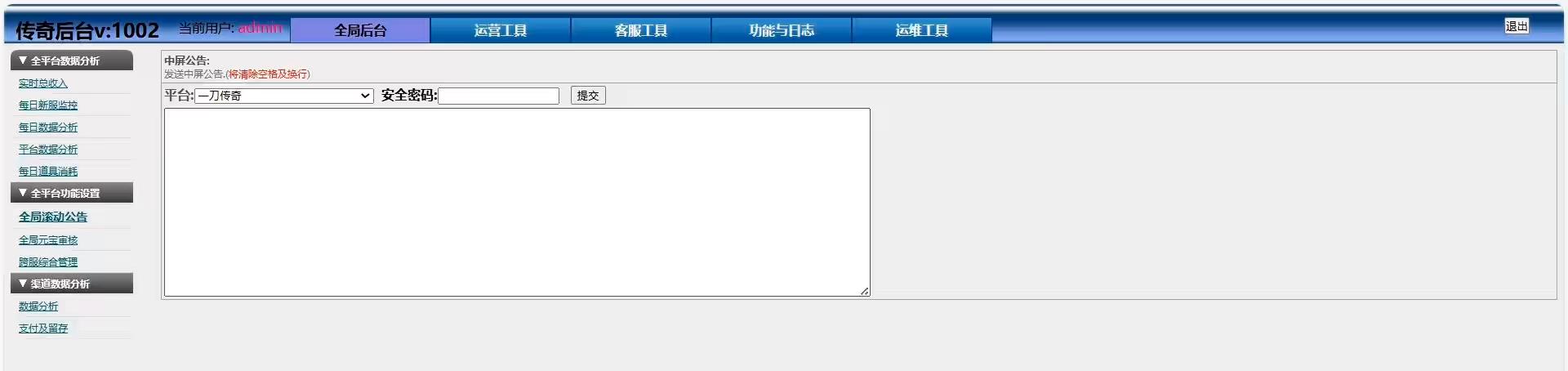 图片[7]-【白日门传奇】旺旺无限刀雷霆万钧修复版+WIN学习手工端+语音视频教程+GM物品充值后台-小狐狸资源网-