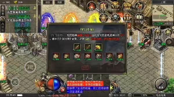 图片[4]-【战神引擎】天花板-1.80嗜血魅影免授权版+视频教程+GM物品充值后台-小狐狸资源网-