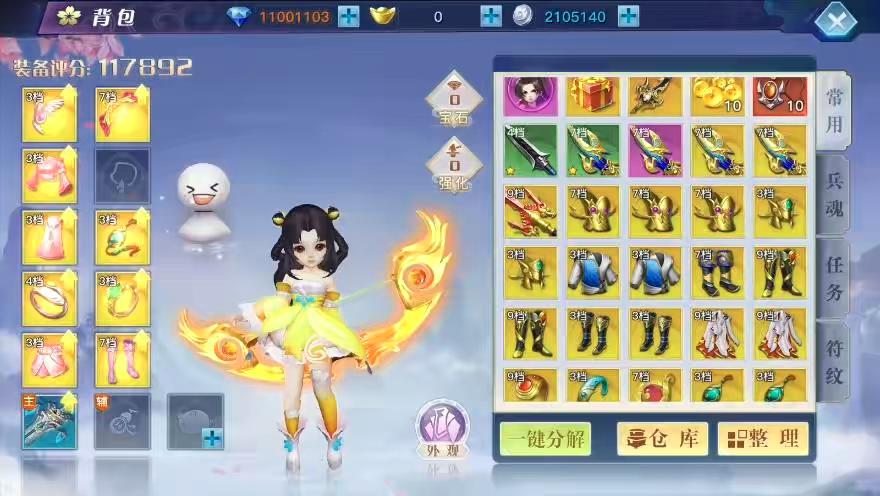 图片[4]-【龙武魔改版】唯美武侠3D动作手游+WIN学习手工端+双区+语音视频教程+GM物品充值后台-小狐狸资源网-