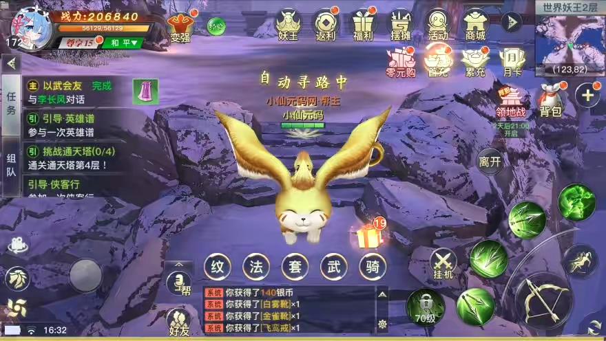 图片[3]-【龙武魔改版】唯美武侠3D动作手游+WIN学习手工端+双区+语音视频教程+GM物品充值后台-小狐狸资源网-