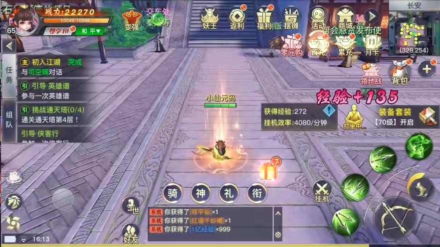 图片[8]-【龙武魔改版】唯美武侠3D动作手游+WIN学习手工端+双区+语音视频教程+GM物品充值后台-小狐狸资源网-