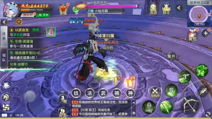 图片[7]-【龙武魔改版】唯美武侠3D动作手游+WIN学习手工端+双区+语音视频教程+GM物品充值后台-小狐狸资源网-