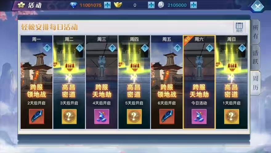 图片[11]-【龙武魔改版】唯美武侠3D动作手游+WIN学习手工端+双区+语音视频教程+GM物品充值后台-小狐狸资源网-