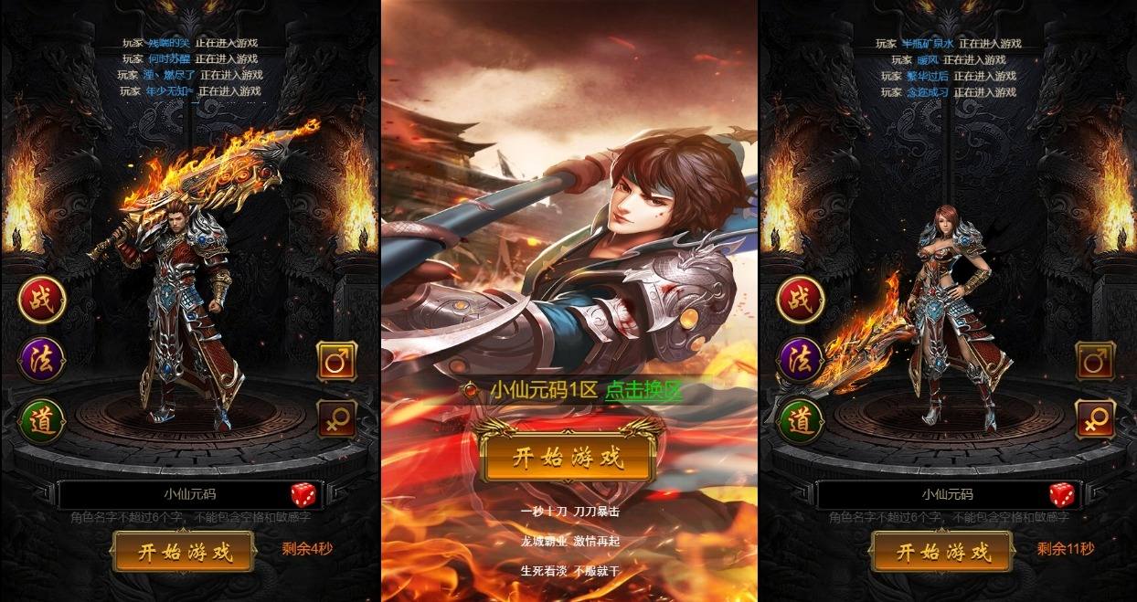 【雷霆传奇H5】三网雷霆H5之霸道武神雷霆H5多区跨服版VM单机一键端+Linux学习手工端+通用视频教程+GM物品充值后台-小狐狸资源网-