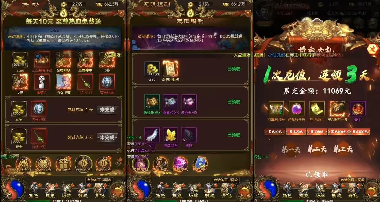 图片[2]-【雷霆传奇H5】三网雷霆H5之霸道武神雷霆H5多区跨服版VM单机一键端+Linux学习手工端+通用视频教程+GM物品充值后台-小狐狸资源网-