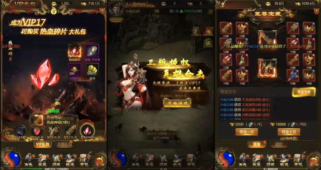 图片[5]-【雷霆传奇H5】三网雷霆H5之霸道武神雷霆H5多区跨服版VM单机一键端+Linux学习手工端+通用视频教程+GM物品充值后台-小狐狸资源网-