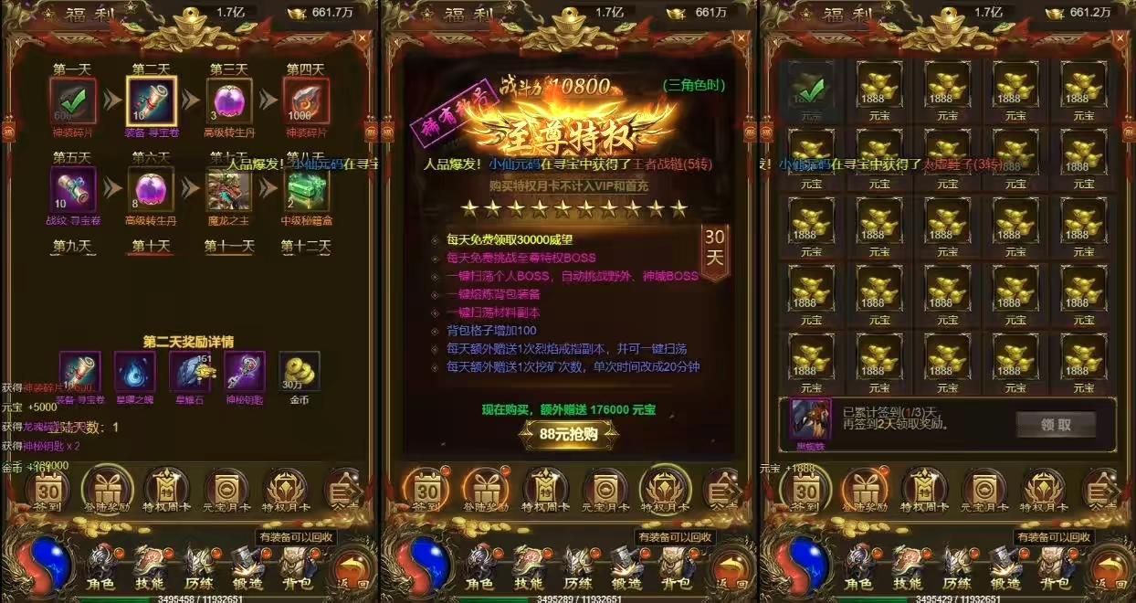 图片[4]-【雷霆传奇H5】三网雷霆H5之霸道武神雷霆H5多区跨服版VM单机一键端+Linux学习手工端+通用视频教程+GM物品充值后台-小狐狸资源网-