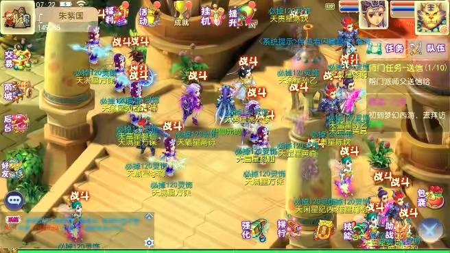 【MT3换皮梦幻】换皮梦想西游手游高清蓝光版VM单机一键端+Linux学习手工端+源码+通用视频教程+GM后台-小狐狸资源网-