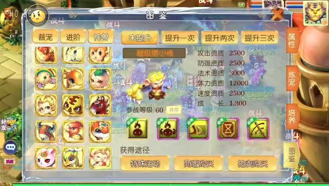 图片[9]-【MT3换皮梦幻】换皮梦想西游手游高清蓝光版VM单机一键端+Linux学习手工端+源码+通用视频教程+GM后台-小狐狸资源网-