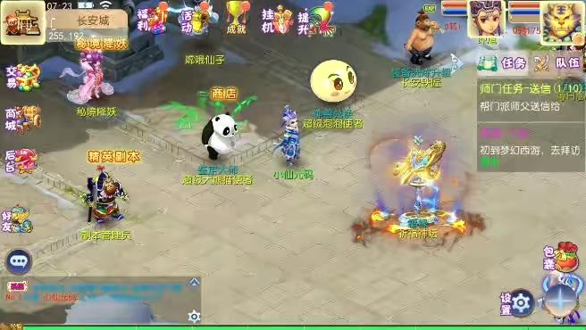 图片[10]-【MT3换皮梦幻】换皮梦想西游手游高清蓝光版VM单机一键端+Linux学习手工端+源码+通用视频教程+GM后台-小狐狸资源网-