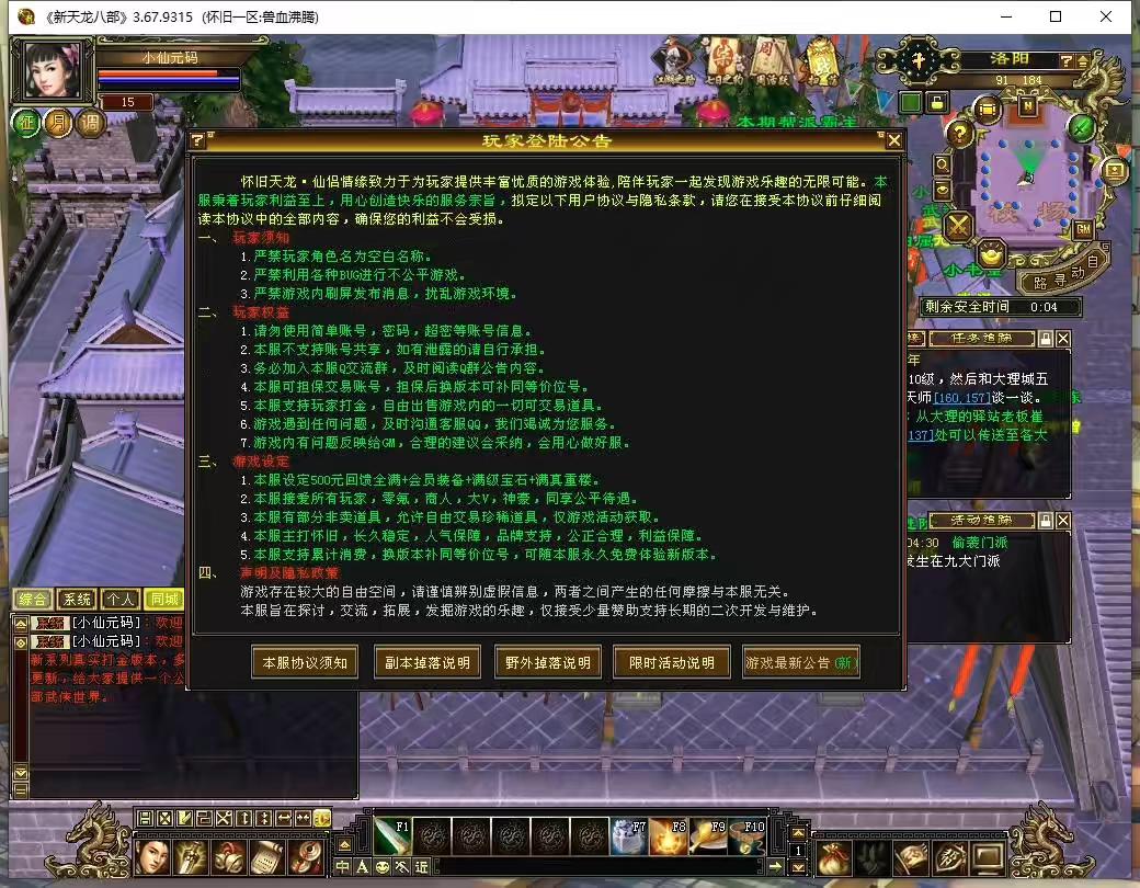 图片[5]-【八部天龙】兽血沸腾大背包天机华裳格武道+VM单机一键端+Linux手工端+语音视频教程+GM工具-小狐狸资源网-