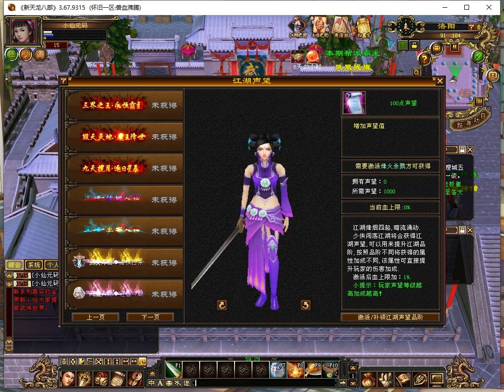 图片[3]-【八部天龙】兽血沸腾大背包天机华裳格武道+VM单机一键端+Linux手工端+语音视频教程+GM工具-小狐狸资源网-