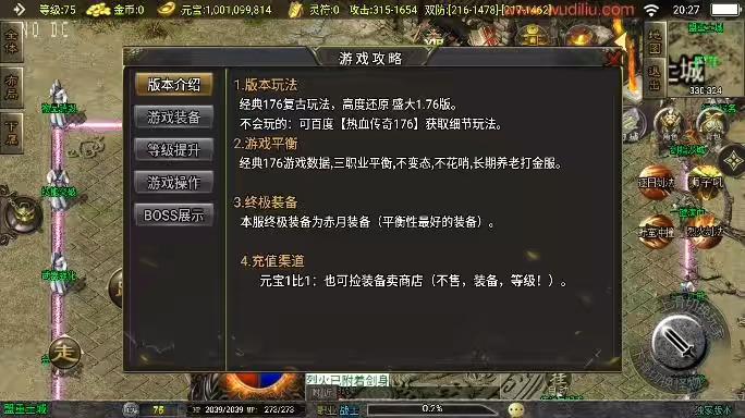 图片[6]-【战神引擎】176初心复古赤月终极版三职业[白猪3.1]版+语音视频教程+GM物品充值后台-小狐狸资源网-