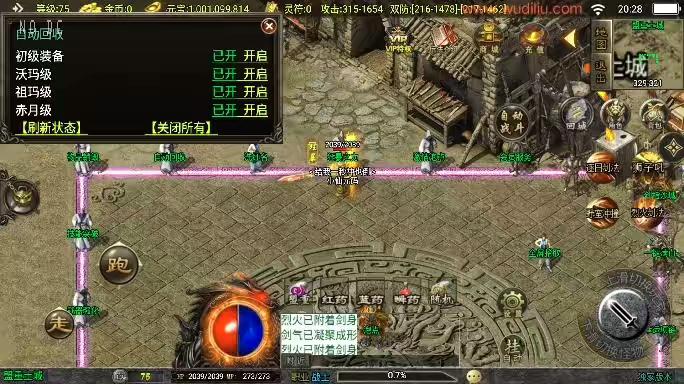 图片[5]-【战神引擎】176初心复古赤月终极版三职业[白猪3.1]版+语音视频教程+GM物品充值后台-小狐狸资源网-