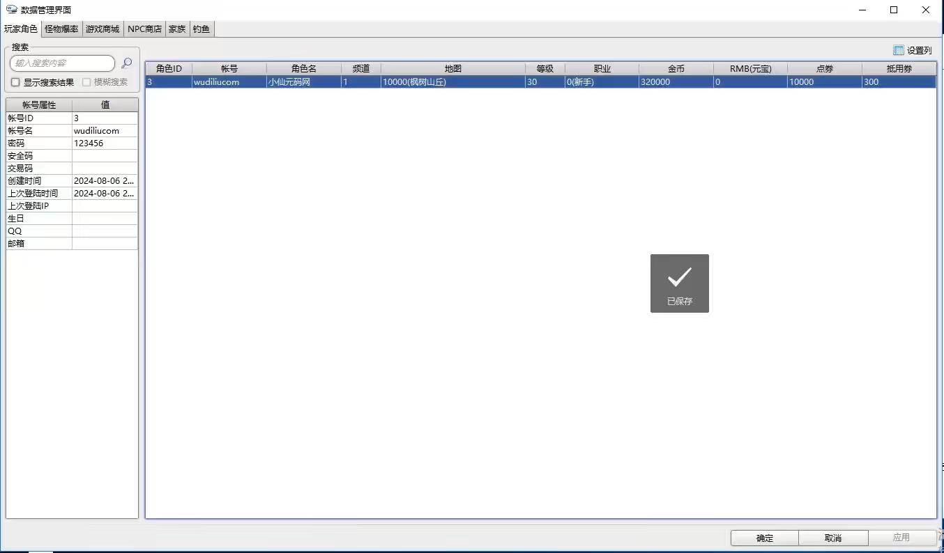 图片[4]-【冒险岛192最新版30职业】WIN学习手工端+语音视频教程+GM工具+PC客户端-小狐狸资源网-