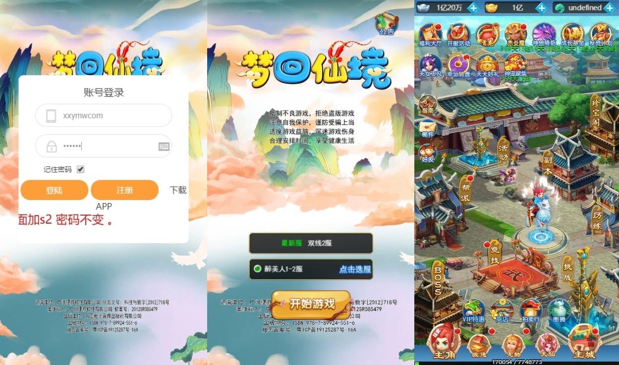 【大圣轮回】三网换皮挂机网页轮回仙境H5版本+VM单机一键端+Linux学习手工端+视频教程+GM充值物品后台-小狐狸资源网-