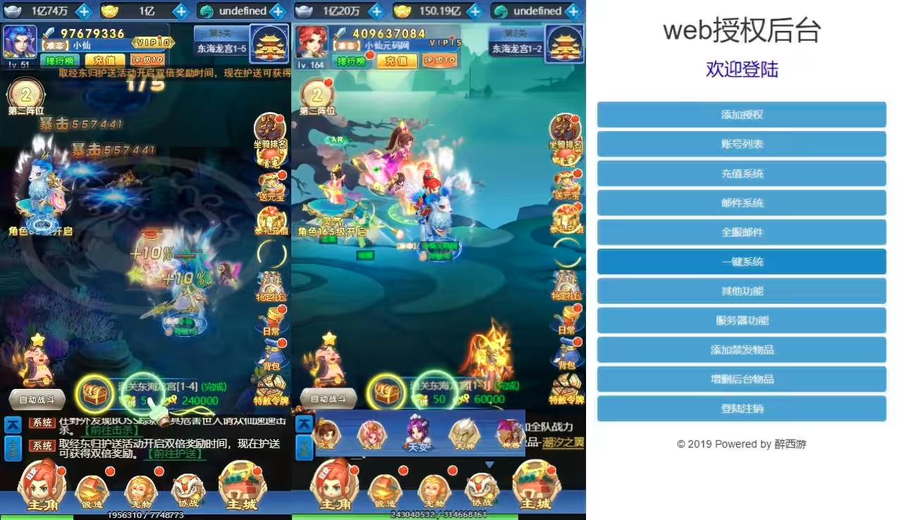 图片[6]-【大圣轮回】三网换皮挂机网页轮回仙境H5版本+VM单机一键端+Linux学习手工端+视频教程+GM充值物品后台-小狐狸资源网-