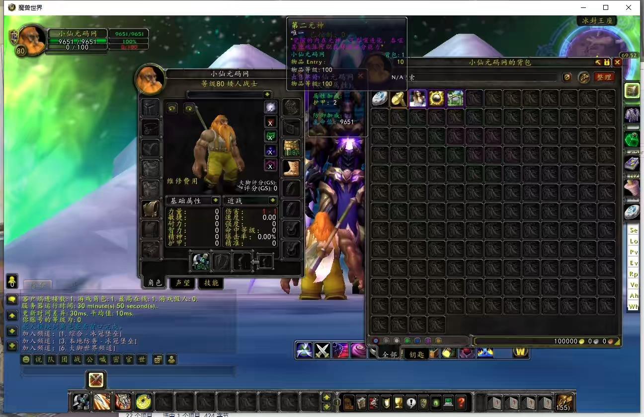 图片[3]-【魔兽335仙灵暗金无CD版】典藏怀旧端游+WIN学习手工端+PC客户端+网页注册+GM指令教程+语音视频教程-小狐狸资源网-