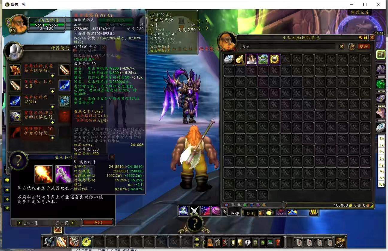 图片[4]-【魔兽335仙灵暗金无CD版】典藏怀旧端游+WIN学习手工端+PC客户端+网页注册+GM指令教程+语音视频教程-小狐狸资源网-