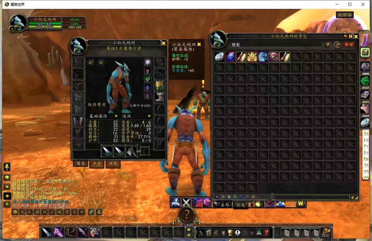 图片[2]-【魔兽335至尊宝】典藏怀旧端游+WIN学习手工端+PC客户端+网页注册+GM指令教程+语音视频教程-小狐狸资源网-