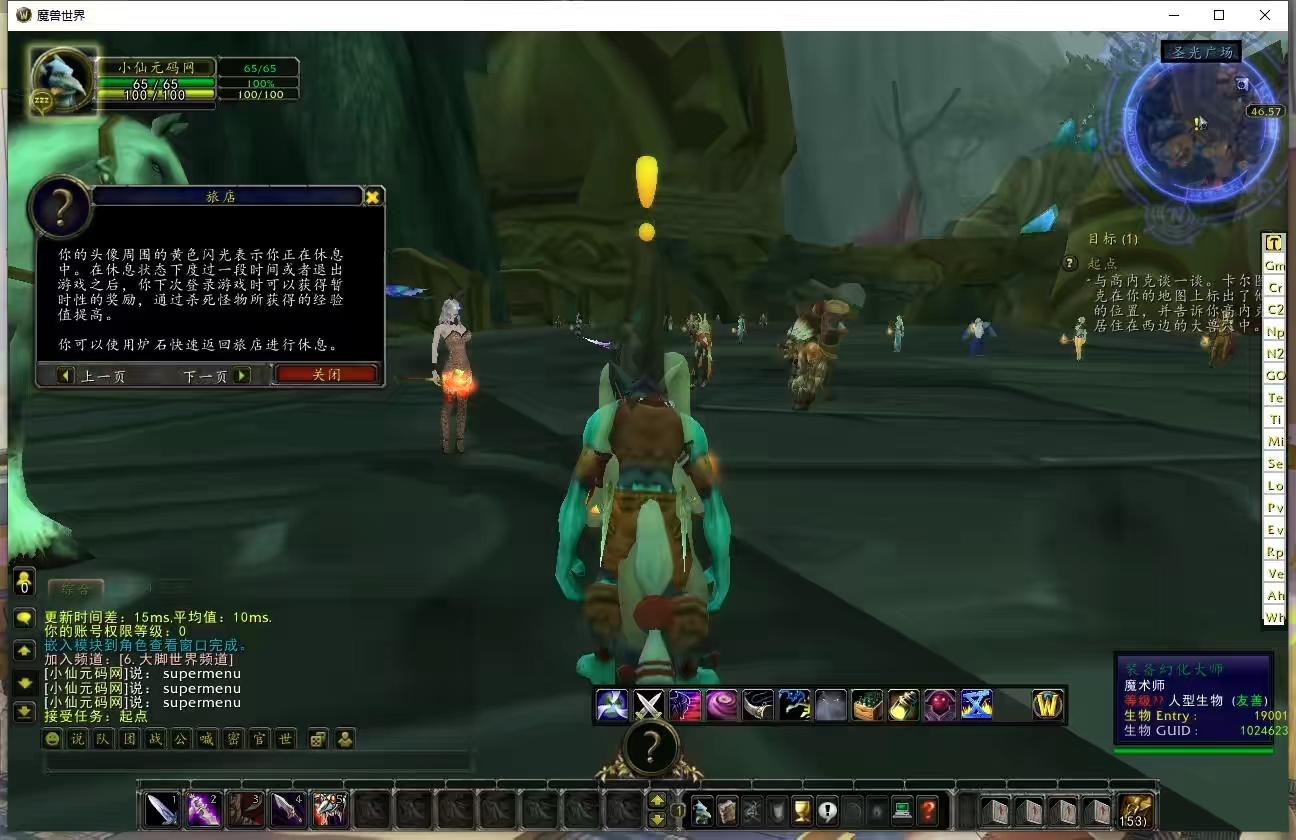 图片[3]-【魔兽335至尊宝】典藏怀旧端游+WIN学习手工端+PC客户端+网页注册+GM指令教程+语音视频教程-小狐狸资源网-