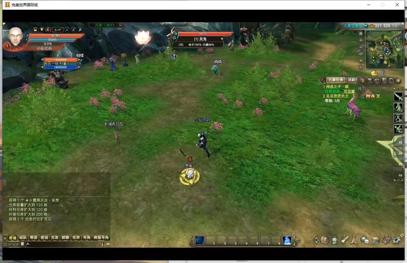图片[2]-【完美国际155仙魔双修】3D魔幻RPG端游+VM单机一键端+Linux学习手工端+视频教程+营运后台-小狐狸资源网-