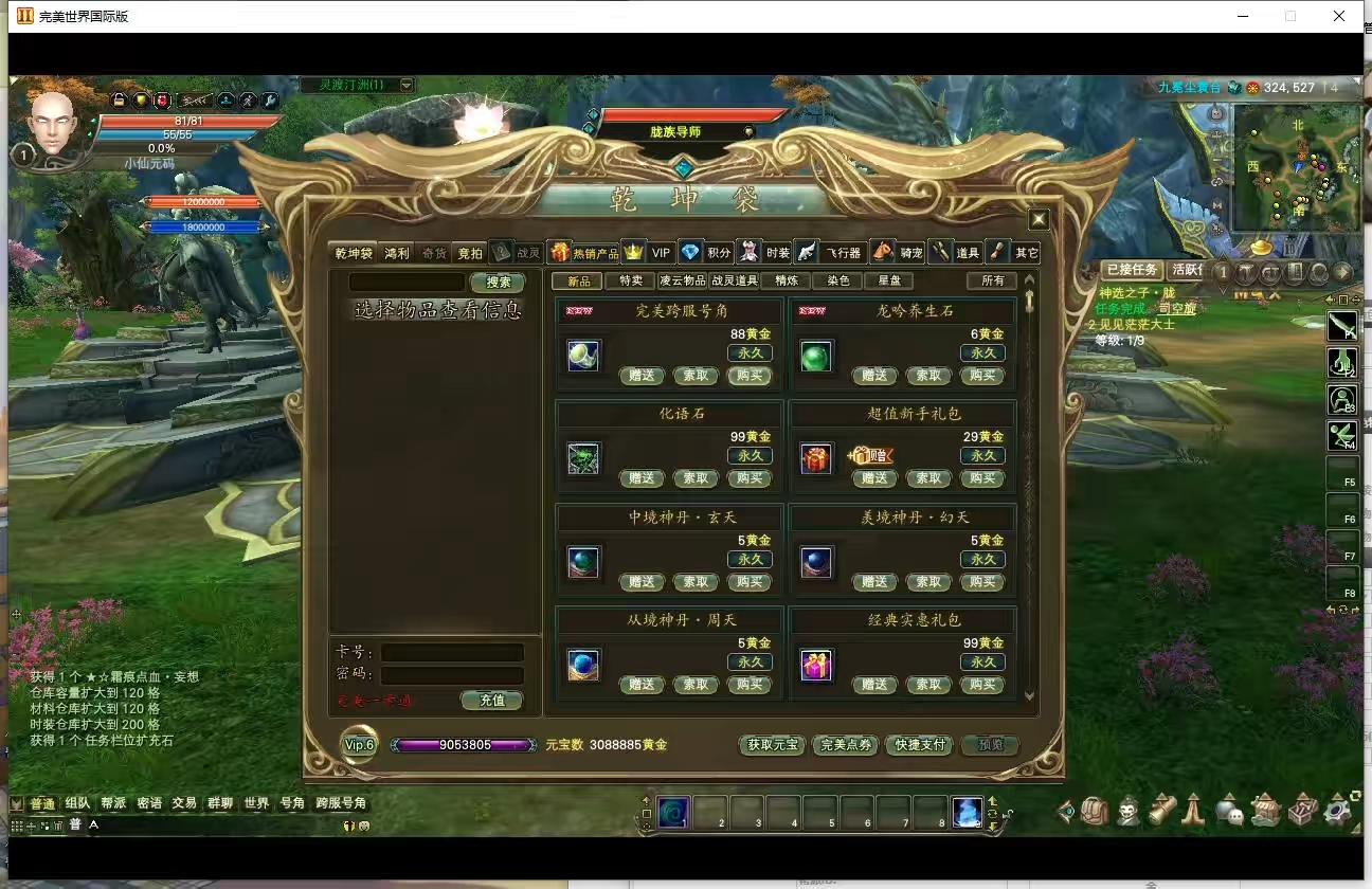 图片[4]-【完美国际155仙魔双修】3D魔幻RPG端游+VM单机一键端+Linux学习手工端+视频教程+营运后台-小狐狸资源网-