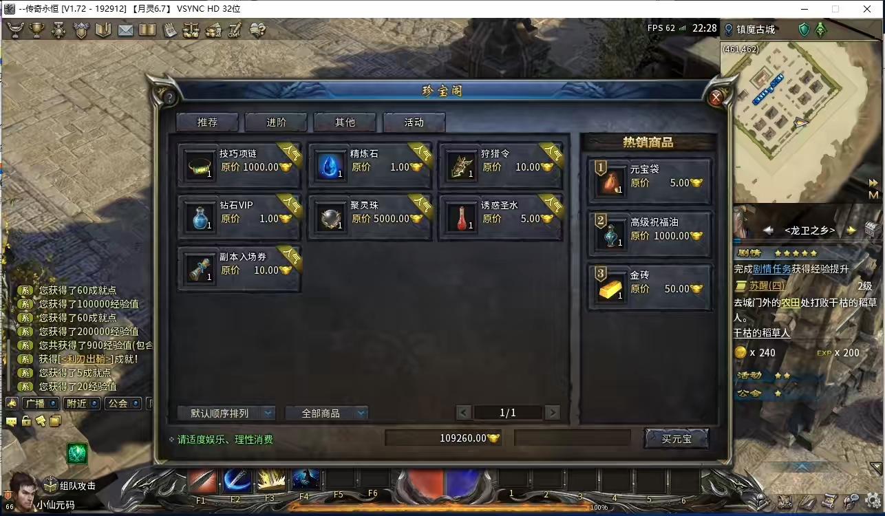 【月灵永恒传奇V6.70本地验证无限制版】3D传奇端游+WIN学习手工端+修改工具+GM命令+PC客户端+视频教程-小狐狸资源网-