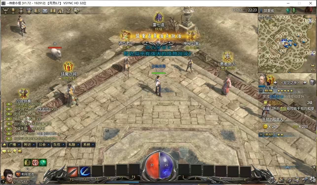 图片[2]-【月灵永恒传奇V6.70本地验证无限制版】3D传奇端游+WIN学习手工端+修改工具+GM命令+PC客户端+视频教程-小狐狸资源网-
