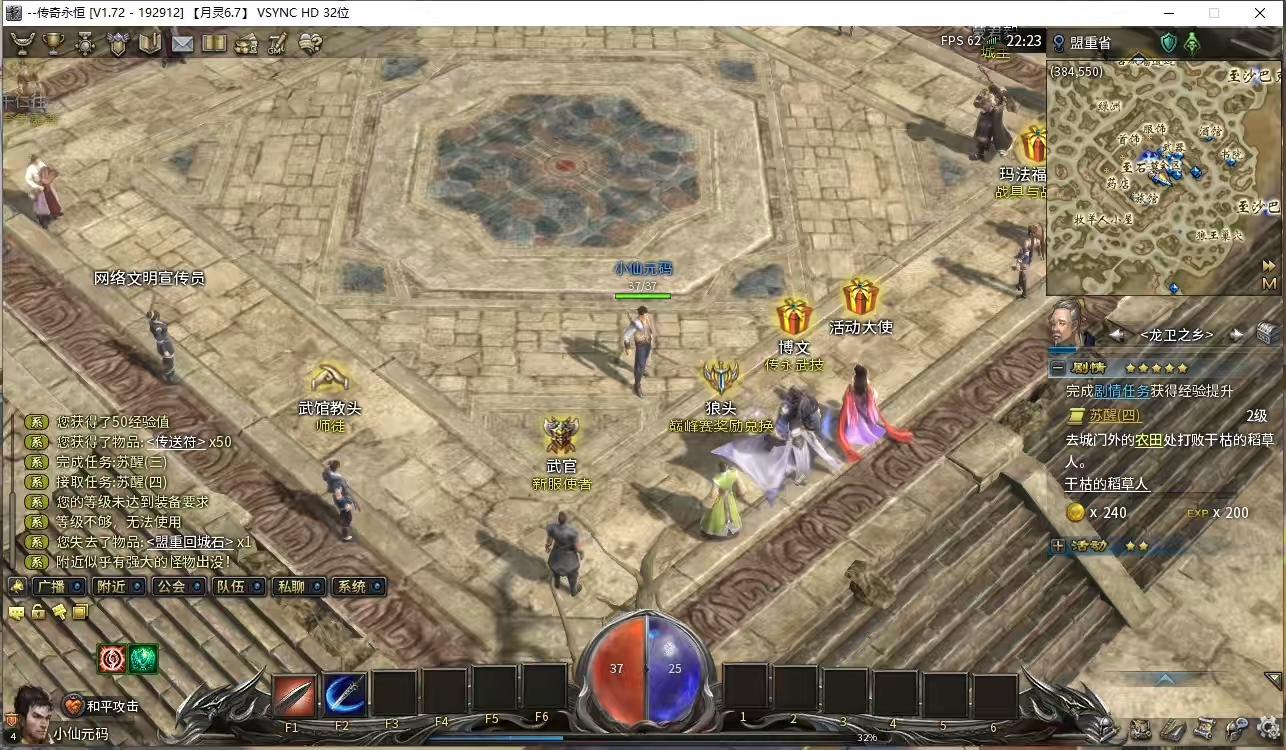 图片[5]-【月灵永恒传奇V6.70本地验证无限制版】3D传奇端游+WIN学习手工端+修改工具+GM命令+PC客户端+视频教程-小狐狸资源网-