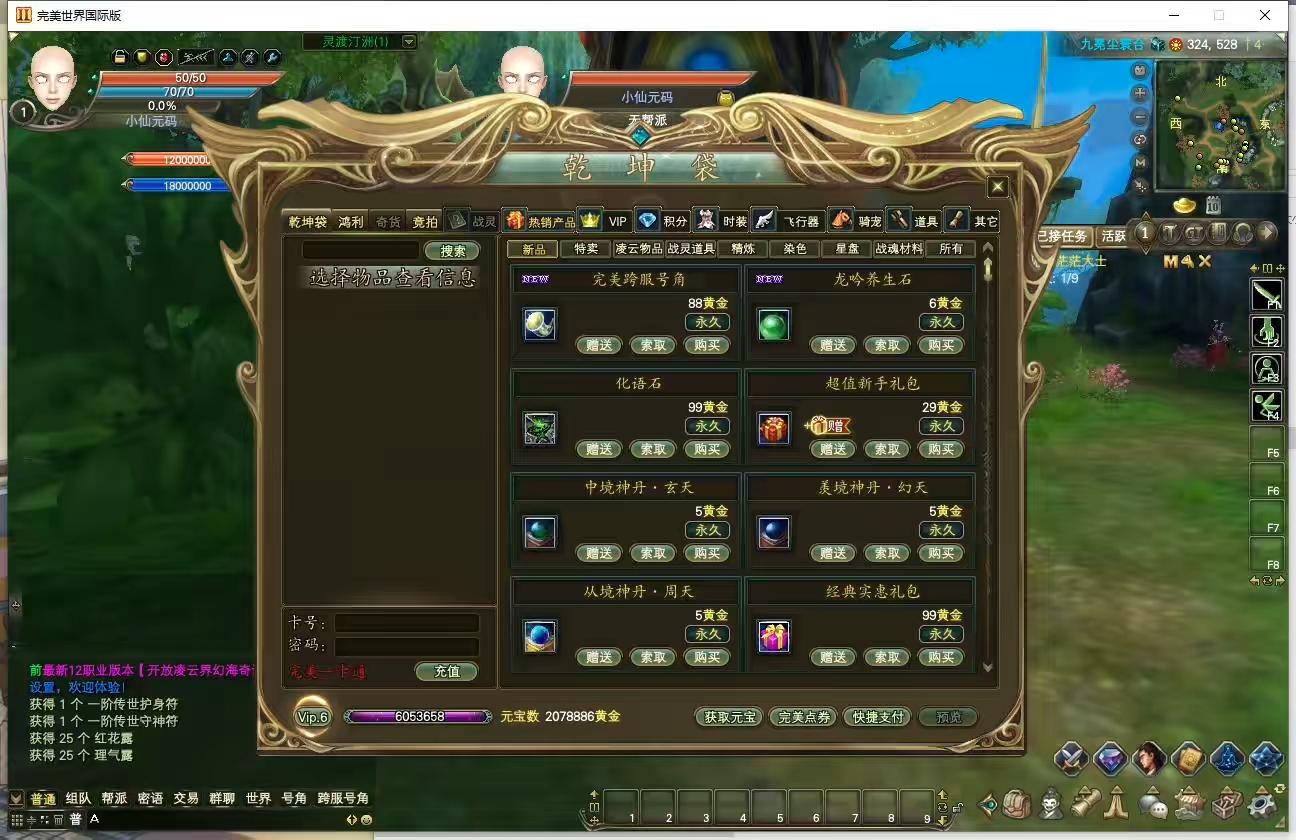 图片[4]-【完美155西大陆冰戎相见】3D魔幻RPG端游+VM单机一键端+Linux学习手工端+视频教程+营运后台-小狐狸资源网-