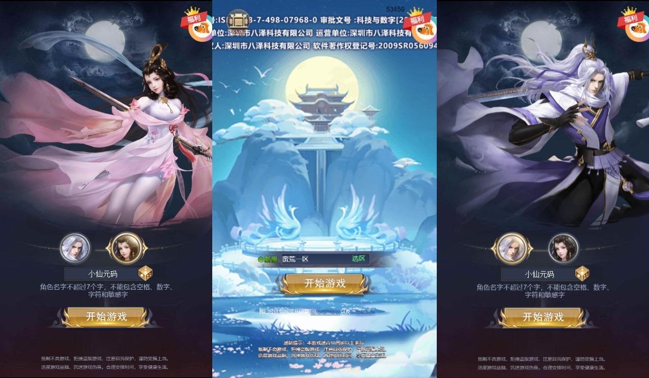 【莽荒纪H5】三网唯美仙侠网页手游+VM单机一键端+linux学习手工端+语音视频教程+运营后台-小狐狸资源网-