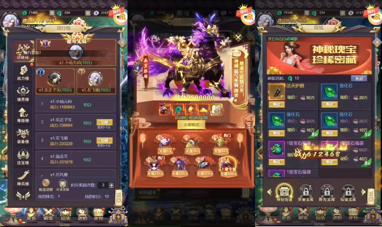 图片[5]-【莽荒纪H5】三网唯美仙侠网页手游+VM单机一键端+linux学习手工端+语音视频教程+运营后台-小狐狸资源网-