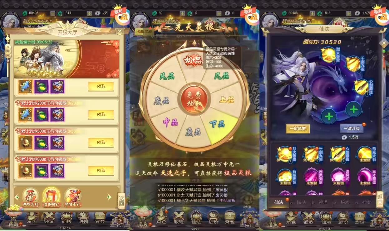 图片[4]-【莽荒纪H5】三网唯美仙侠网页手游+VM单机一键端+linux学习手工端+语音视频教程+运营后台-小狐狸资源网-