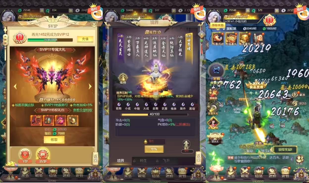 图片[3]-【莽荒纪H5】三网唯美仙侠网页手游+VM单机一键端+linux学习手工端+语音视频教程+运营后台-小狐狸资源网-